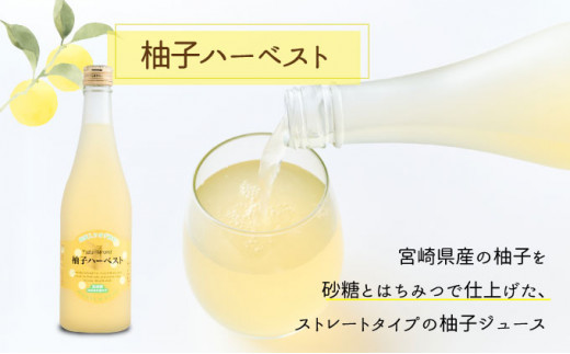 ゆたーとセレクト　ハーベスト＆シロップ