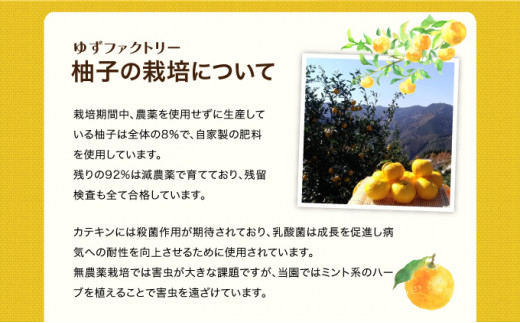 こだわりの有機栽培 黄柚子 5kg