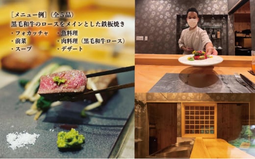 天星の透間（すきま）『REBORN』ランチ券（2名様）