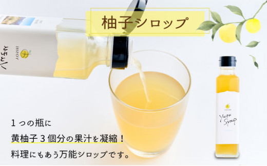 ゆたーとセレクト　ハーベスト＆シロップ