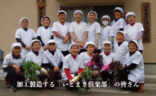 米良大根切り干し