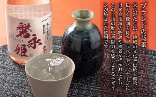 本格焼酎　米良がたり　2本セット