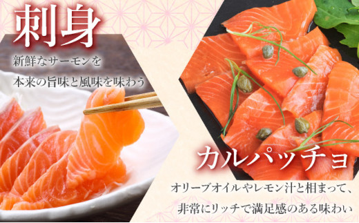 奥日向サーモン フィレ2枚とアラ1パック