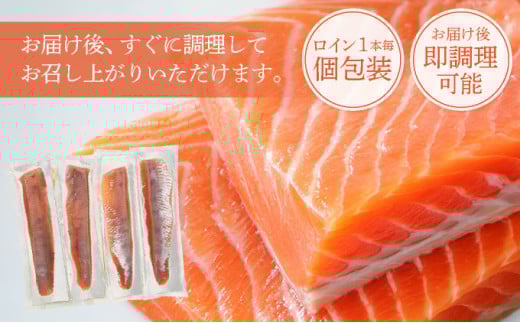 西米良サーモン ロイン(皮なし柵どり真空)