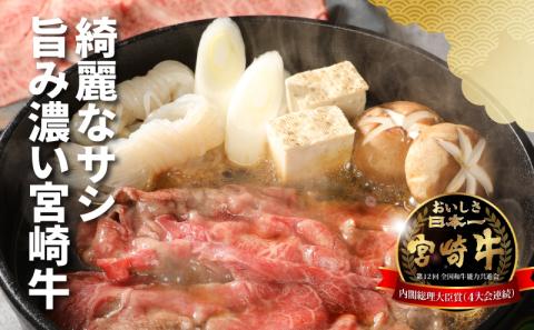 宮崎牛 ウデスライス800ｇ   K18_0038_4