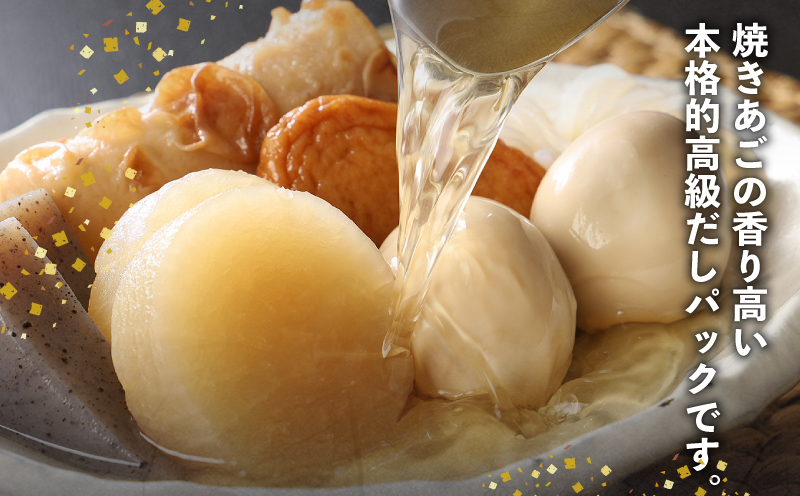 【ポスト投函 】あごふりだし 7.5g×30包 K06_0007_1