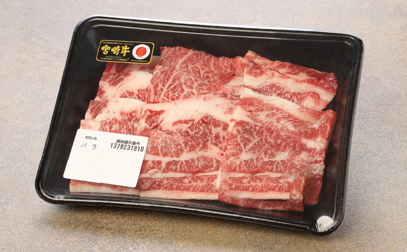 宮崎牛 バラ 焼肉500ｇ  K18_0020_7