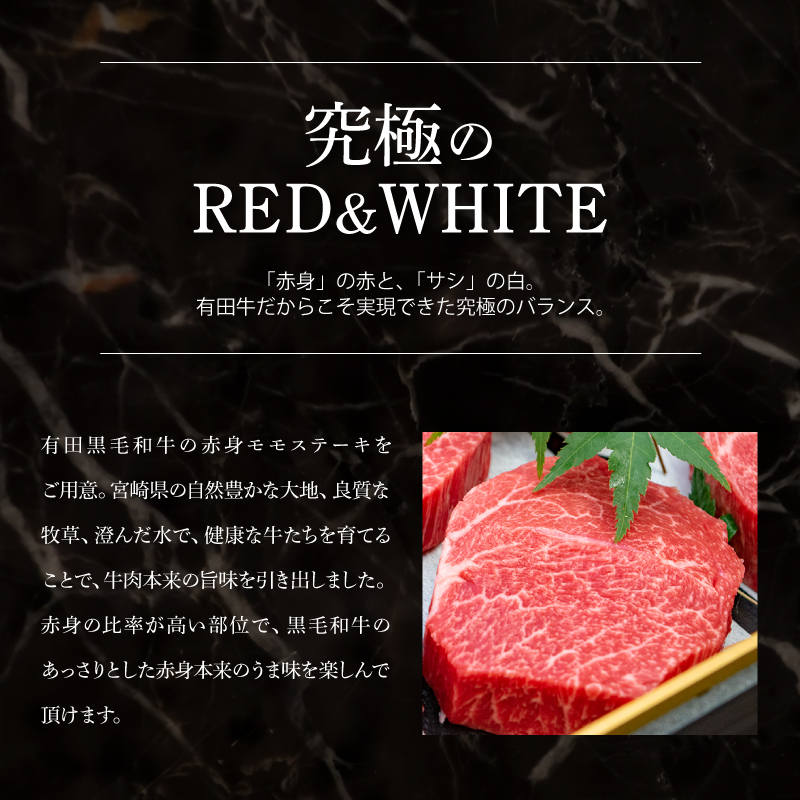 木城白木八重牧場育ちの黒毛和牛健康モモステーキ440ｇ　K20_0003_2