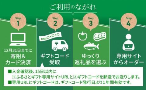 あとからセレクト【ふるさとギフト】２０万円 K99-020