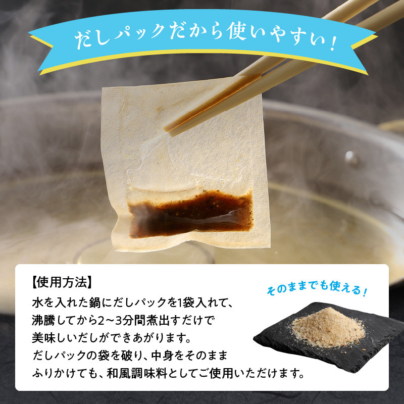 あごふりだし 7.5g×30包×7袋セット あごだし 出汁パック ティーバッグタイプ かつお節昆布 昆布 煮干し 椎茸を使用 あご(飛魚) 汁物 茶碗蒸し 煮物 鍋 おでん 炊き込みご飯に だしパック 簡単 常温保存 送料無料 K06_0002_2