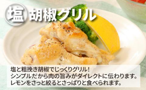 宮崎県産若鶏手羽元3㎏ K16_0086