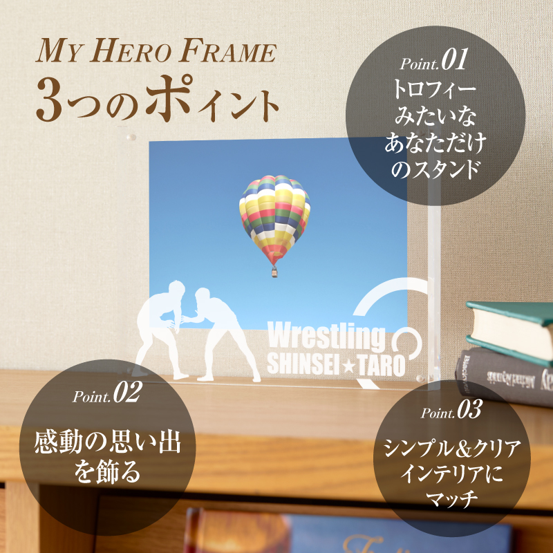 ＼ポスト投函／オリジナルで作れるスポーツ フォトフレーム 【レスリング】 K45_0002