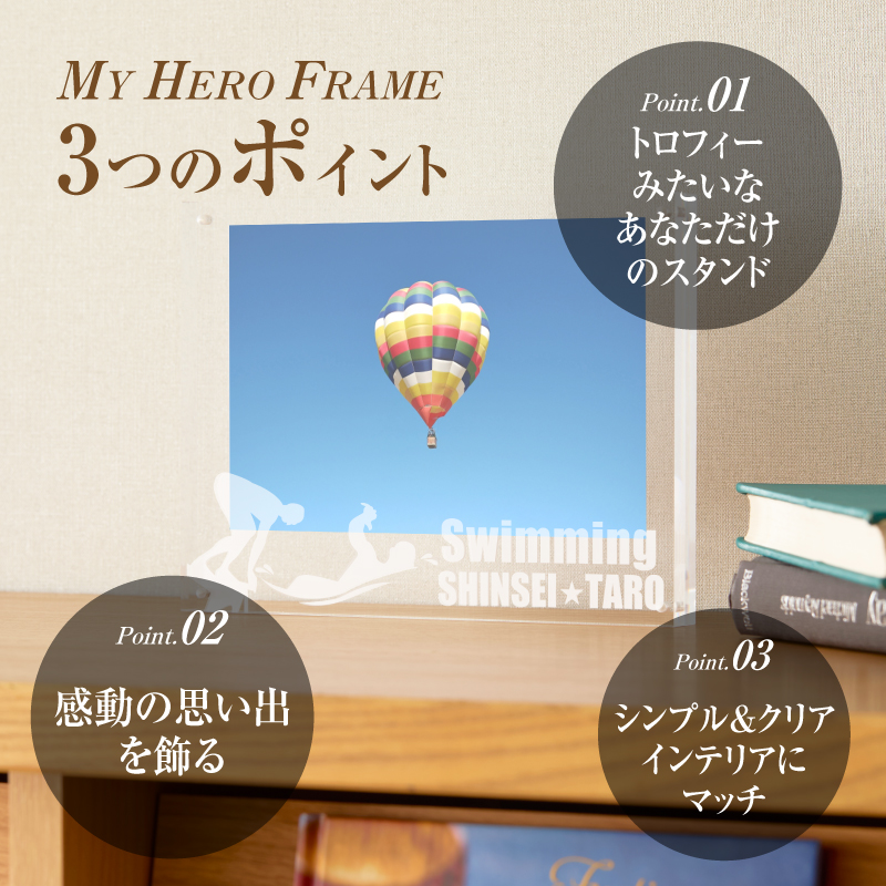 ＼ポスト投函／オリジナルで作れるスポーツ フォトフレーム 【水泳】 K45_0004