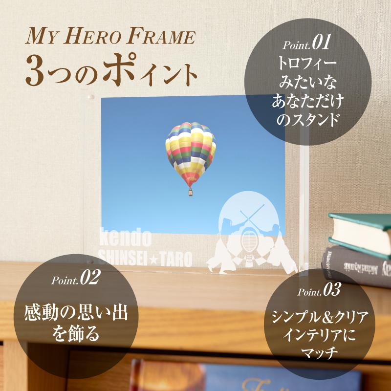 ＼ポスト投函／オリジナルで作れるスポーツ フォトフレーム 【剣道】 K45_0006