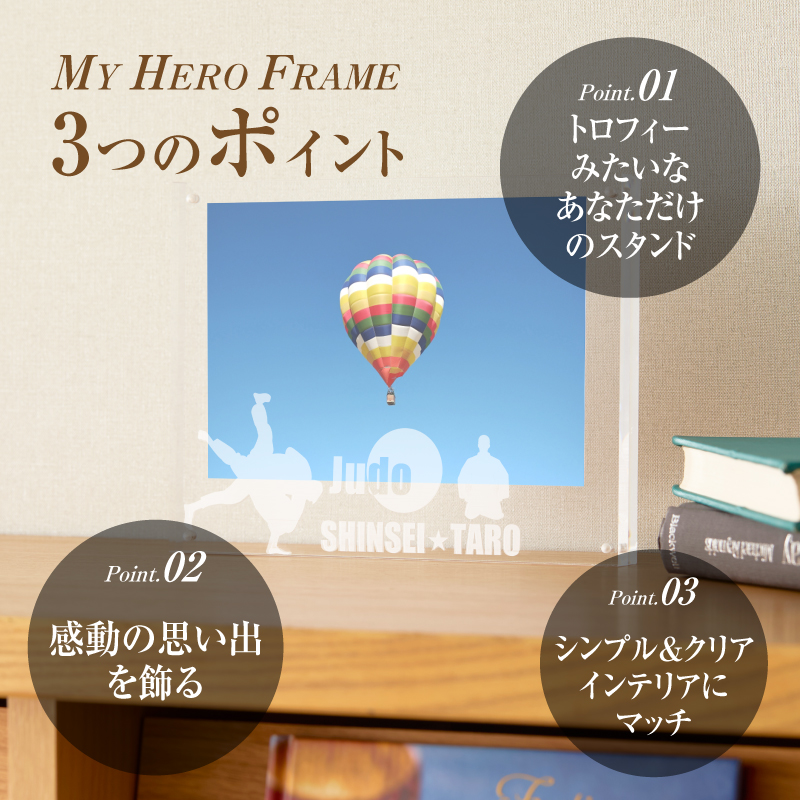 ＼ポスト投函／オリジナルで作れるスポーツ フォトフレーム 【柔道】 K45_0010