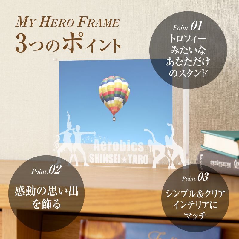 ＼ポスト投函／オリジナルで作れるスポーツ フォトフレーム 【エアロビクス】 K45_0011