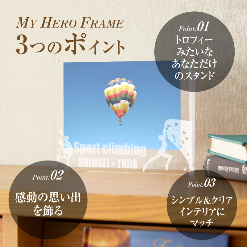 ＼ポスト投函／オリジナルで作れるスポーツ フォトフレーム 【スポーツクライミング】 K45_0014