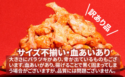 訳あり 九州産若鶏手羽元 揚げるだけスパイシーチキン3kg  K16_0085_1S