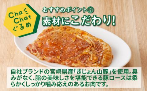 ChaChatぐるめ きじょん山豚のステーキ80ｇ×9パック K16_0087_1
