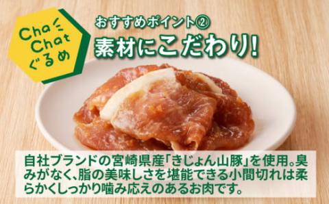 ChaChatぐるめ きじょん山豚の生姜焼き130ｇ×9パック K16_0090_1