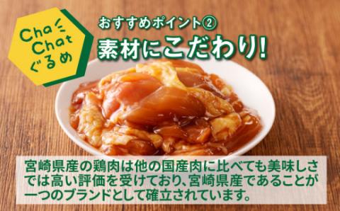 ChaChatぐるめ 若鶏の照り焼きチキン130ｇ×9パック K16_0092_1