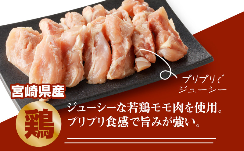宮崎県産焼肉３種セット【タレ付き】（牛・豚・鶏） 計６００ｇ カット済み K16_0079_1