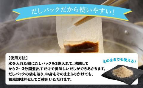 【ポスト投函】あごふりだしお試しセット 7.5g×3包 あごだし 出汁パック ティーバッグタイプ かつお節 昆布 煮干し 椎茸を使用 あご(飛魚) 茶碗蒸し 鍋 おでん だしパック 1000円 ポスト投函 受け取り簡単 送料無料 K06_0006