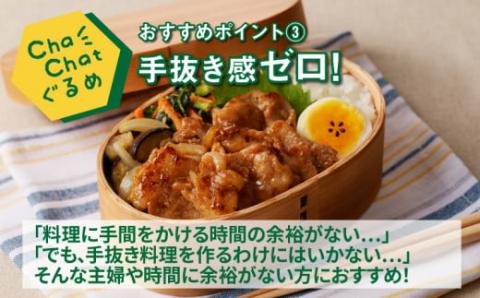 ChaChatぐるめ きじょん山豚の生姜焼き130ｇ×9パック K16_0090_1