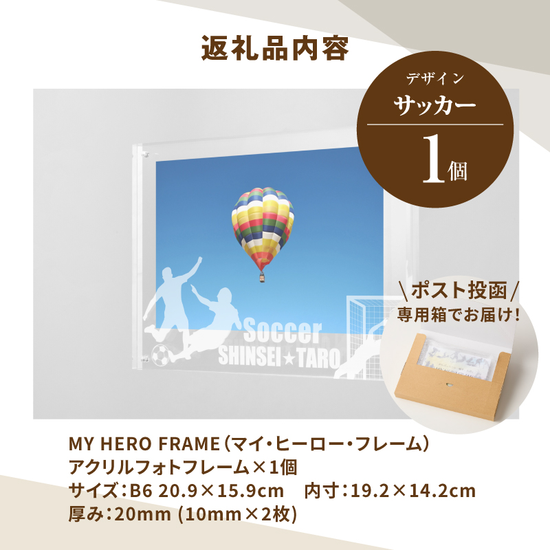 ＼ポスト投函／オリジナルで作れるスポーツ フォトフレーム 【サッカー】 K45_0005