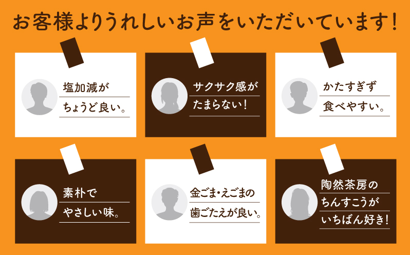 陶然茶房ちんすこう 大50個（5種類：藻塩・茶葉・金ごま・えごま・胡桃）K35_0002