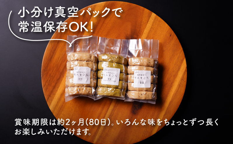 陶然茶房ちんすこう　5個入り単品3袋入り(藻塩、くるみ、茶葉)K35_0003