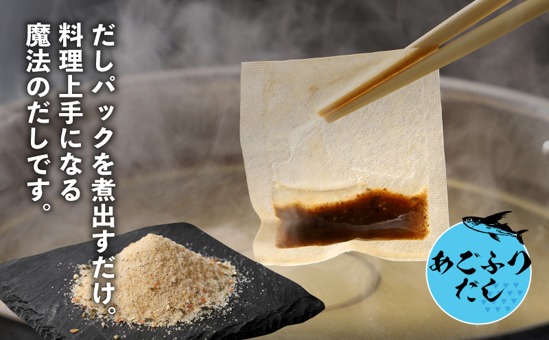 【ポスト投函 】あごふりだし 7.5g×30包 K06_0007_1