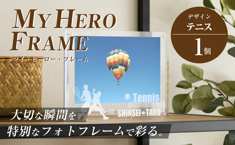 ＼ポスト投函／オリジナルで作れるスポーツ フォトフレーム 【テニス】 K45_0003