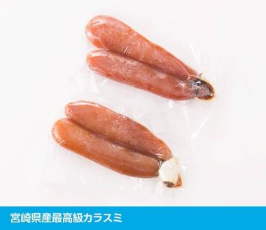 まろやか『カラスミ』400g 【国産 日向灘 イカスミ 送料無料】[E4404]
