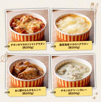 まちの洋食屋さんのおかずⅡ 12種セット 【 ハンバーグ ドリア グラタン カレー チキン 鶏肉 レンチン おかず 】[C01201]