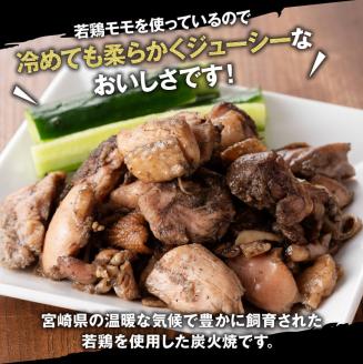 宮崎県産若鶏炭火焼 200g×10袋　肉鶏鶏肉とり肉宮崎名物焼鳥国産鶏肉九州産鶏肉宮崎県産鶏肉送料無料鶏肉 [F6906]