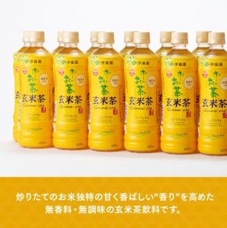 伊藤園 おーいお茶 玄米茶 600ml×24本 PET【お茶 飲料 ソフトドリンク ペットボトル お～いお茶 送料無料】宮崎県川南町[F7347]:  川南町ANAのふるさと納税