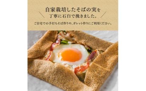 石臼で挽いた「そば粉」計2.0kg 【 国産 ソバ 宮崎県産 蕎麦 九州産 そばの実 】[F5402]