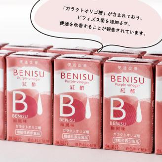 サンA 紅酢［機能性表示食品］紙パック 24本【飲料 ガラクトオリゴ糖 ビフィズス菌 腸内環境 便通改善 酢 紅酢】[E3002]