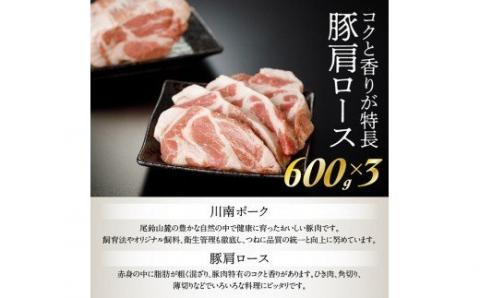 川南ポーク肩ロースブロック1.8ｋｇ 【 肉 豚 豚肉 】 [E5002]