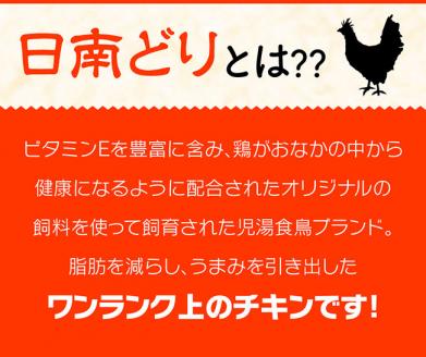 【12ヶ月定期便】宮崎県産若鶏　日南どり　もも肉＆むね肉　計4kg（各2㎏×1） 【 ふるさと納税 鶏肉 鶏 若鶏 もも むね セット 宮崎県産 川南町 おうち時間 おうちごはん 定期便 送料無料 】 [C05308t12]