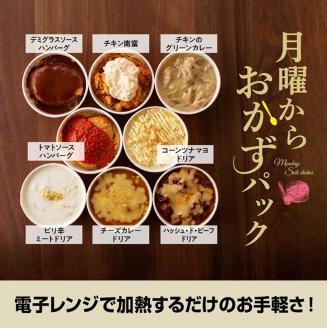 まちの洋食屋さんのおかず８種セット 【 惣菜 レトルト おかず 加工食品 惣菜 ハンバーグ ドリア グラタン 惣菜 セット 送料無料 洋食 】[C01203]