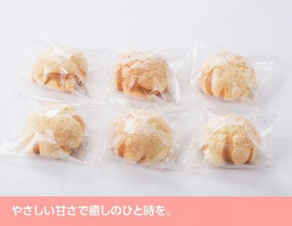 『押川春月堂本店』生メロンパン6個【スイーツ おやつ パン 大人気 生クリーム 川南町】[H2706]