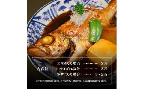 川谷水産厳選！ のどぐろ(アカムツ) 約1kg　高級魚のどぐろ鮮魚新鮮のどぐろさかな海の幸新鮮魚介送料無料魚介 [D04407]