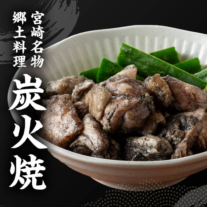 ※令和7年12月発送※ 宮崎県産若鳥 やわらか炭火焼 計1.65kg（150ｇ×11袋）&手羽元500g 【 鶏 肉 鶏肉 国産 とり 九州産 鳥 宮崎県産 小分け 炭火焼き 】[C00903r712] 【令和7年12月発送】やわらか炭火焼1.65kg+手羽元500g