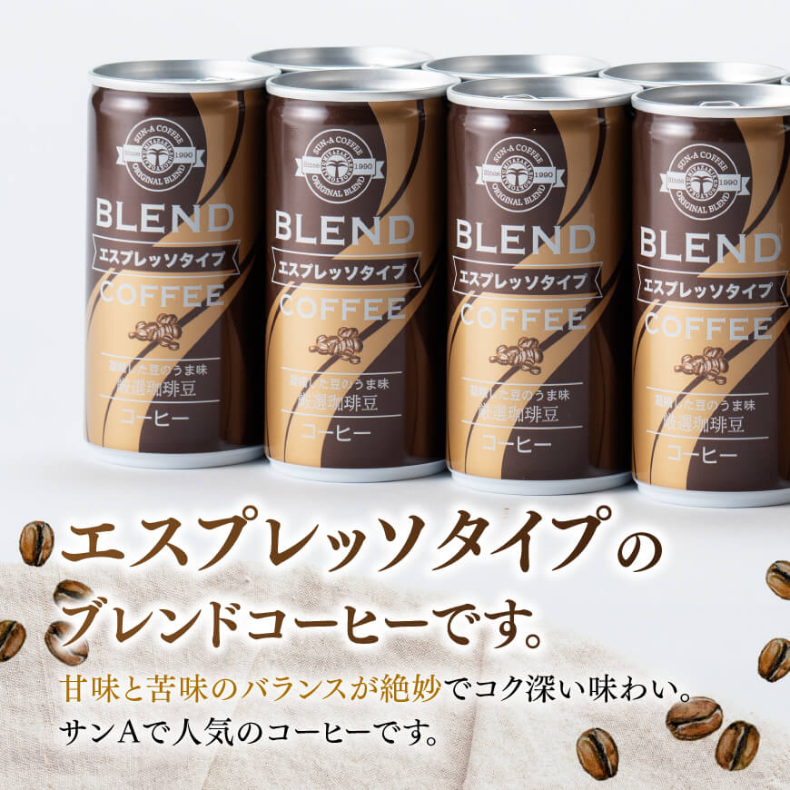 【6ヶ月定期便】サンAブレンドコーヒー（エスプレッソタイプ）190ｇ缶30本入り×2ケース 【 飲料 コーヒー 珈琲 ブレンド エスプレッソ 長期保存 備蓄 九州 宮崎県産 川南町 持運び簡単 送料無料 】 [C03008t6]