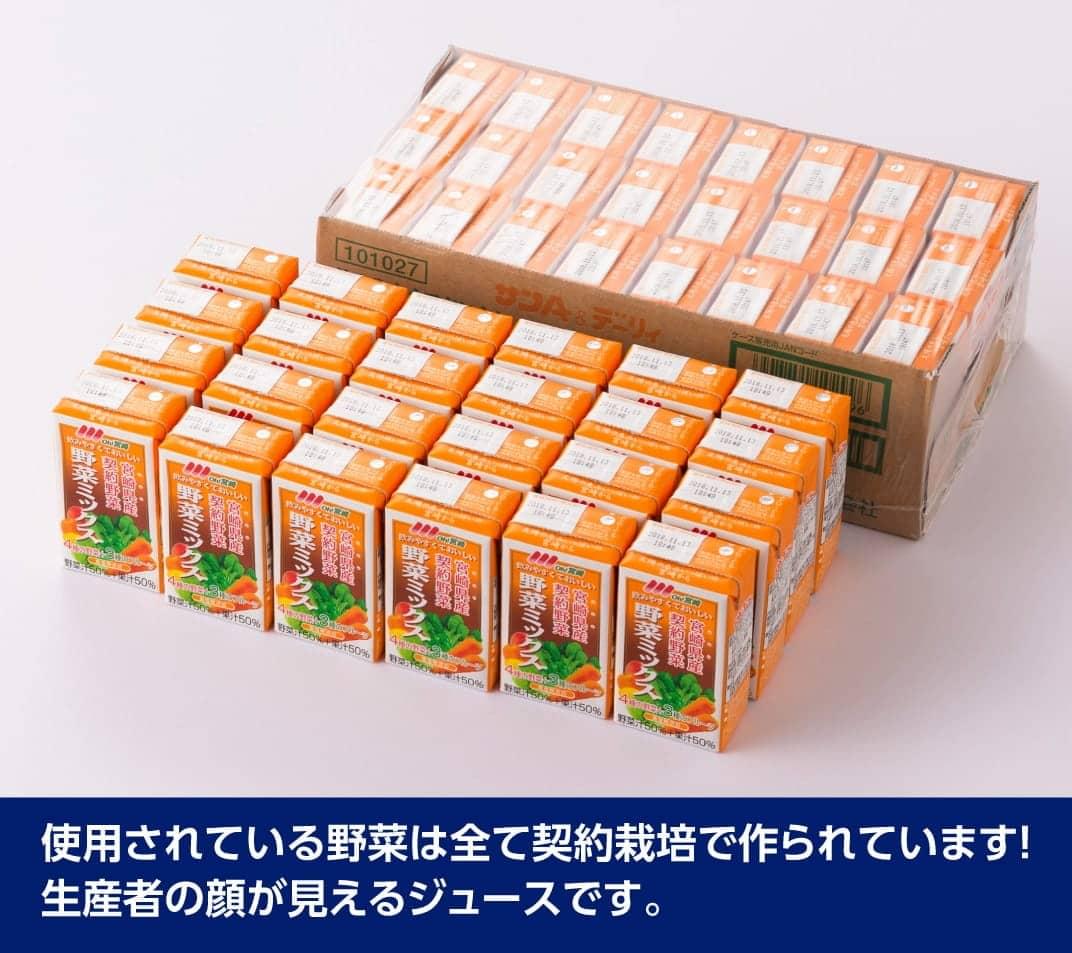 『Oh！宮崎　野菜ミックス』125ml×48本セット【野菜飲料 野菜ジュース ミックスジュース 飲料類 セット ジュース ソフトドリンク】[C03028] 【訳あり】48本（24本×2ケース）