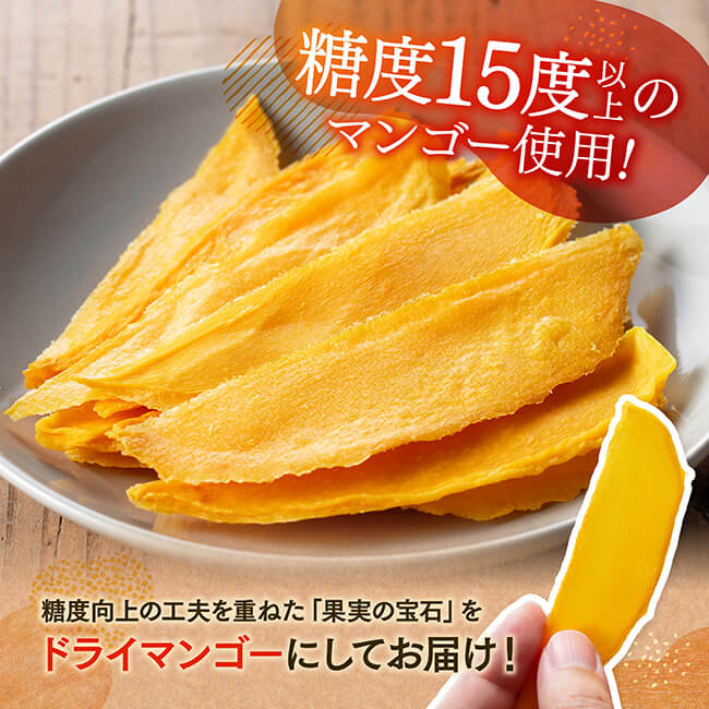 宮崎県産完熟マンゴー（果実の宝石）　ドライマンゴー1袋 【 宮崎県産 川南町 マンゴー ドライマンゴー 】[C03710] 40g×1袋