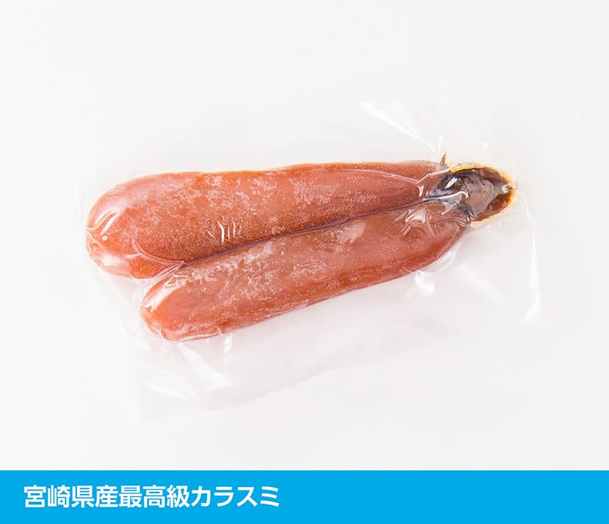 日向灘獲れ！手作り『カラスミ』240g以上 【 国産 日向灘 カラスミ ボラ おつまみ 珍味 送料無料 】 [C04408]