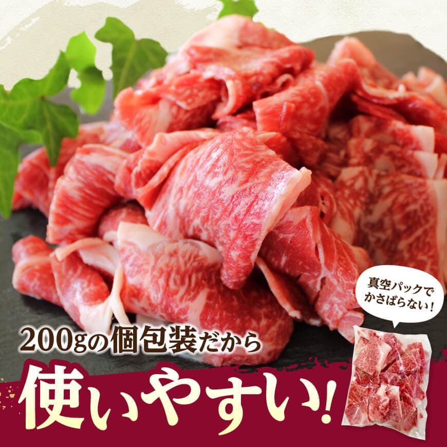 【便利な小分け】宮崎牛　小間切れ　計2kg（200ｇ×10P） 【 宮崎牛 牛肉 牛 肉 こま切れ 個包装 送料無料 】 [C07405]